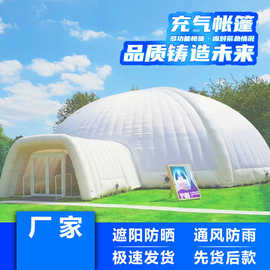 新款大型充气帐篷 户外野营露营白色房子 便捷式可移动充气帐篷