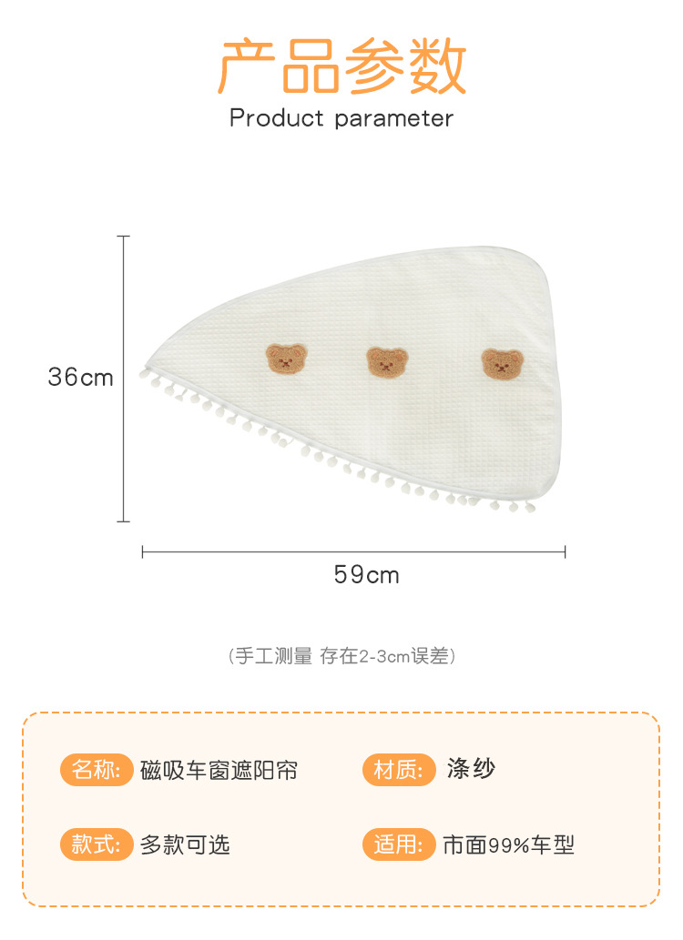 Front window car sunshade side curtain car window magnetic sun protection and heat insulation triangle curtain for car interior