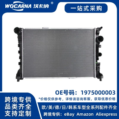 1975000003 Brand new radiator suitable for Mercedes-Benz, new model C63 radiator (Water tank)