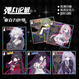 Bullet on Broken Acrylic Color Paper Fog Chill Zizi Blow Zhi Fu Dou Bookmark Ten Gods White Night Shu Tian Wei Blow Collection Card
