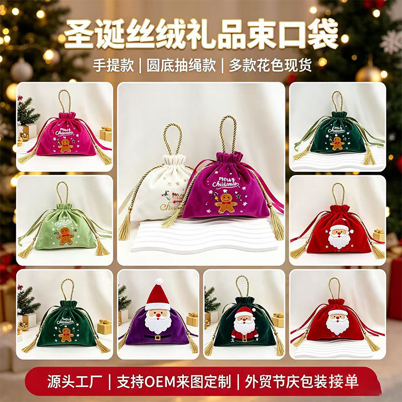 Round-bottom flannel gift bag, peace fruit drawstring bag, Santa Claus and snowman velvet drawstring bag, candy gift bag