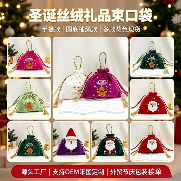 Round-bottom flannel gift bag, peace fruit drawstring bag, Santa Claus and snowman velvet drawstring bag, candy gift bag