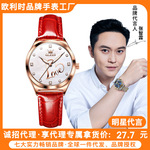 欧利时品牌手表一件代发潮流时尚优雅夜光防水石英表女士手表女表