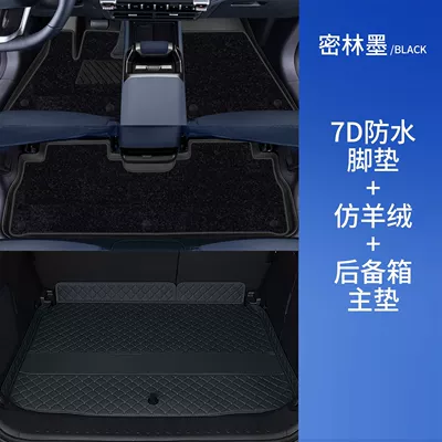 Interior Accessories Car Floor Mats — Universal Foot Pad - extreme-night-black-foot-pads-black-imitation-cashmere-trunk-main-pad-dark-blue-g318-7d-waterproof