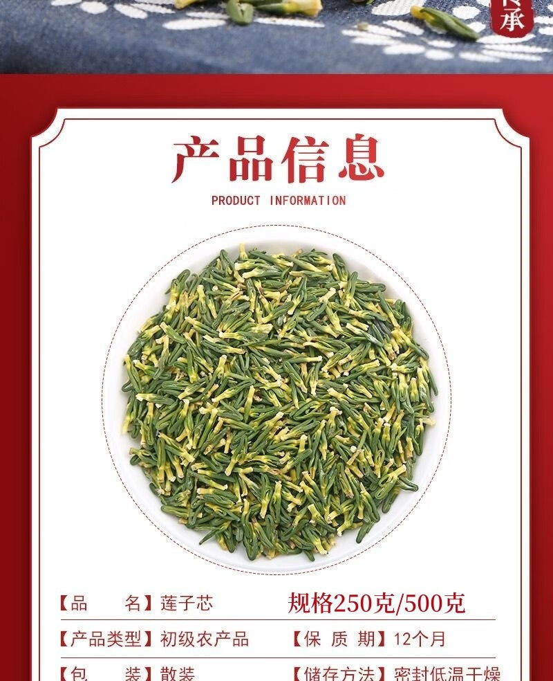 Lotus Plumule Lian Zi Xin 500g Dried Nelumbo nucifera Plumule Herbal Tea for Daily Infusions overview