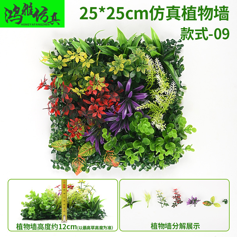 クロスボーダースポットシミュレーション 25*25 植物壁ミニ植物壁緑植物壁装飾プラスチックシミュレーション植物壁|undefined