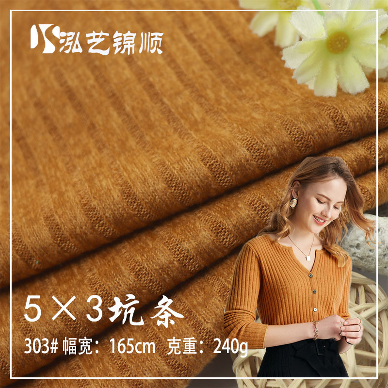 5*3坑条罗纹布 240g罗纹面料 春秋针织打底衫T恤连衣裙螺纹面料