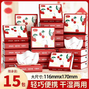 Exclusive for Newbies, 15 Packs of Household Tissues, Portable Tissues, Log Paper Towels, Facial Tissues, Napkins, Factory Delivery