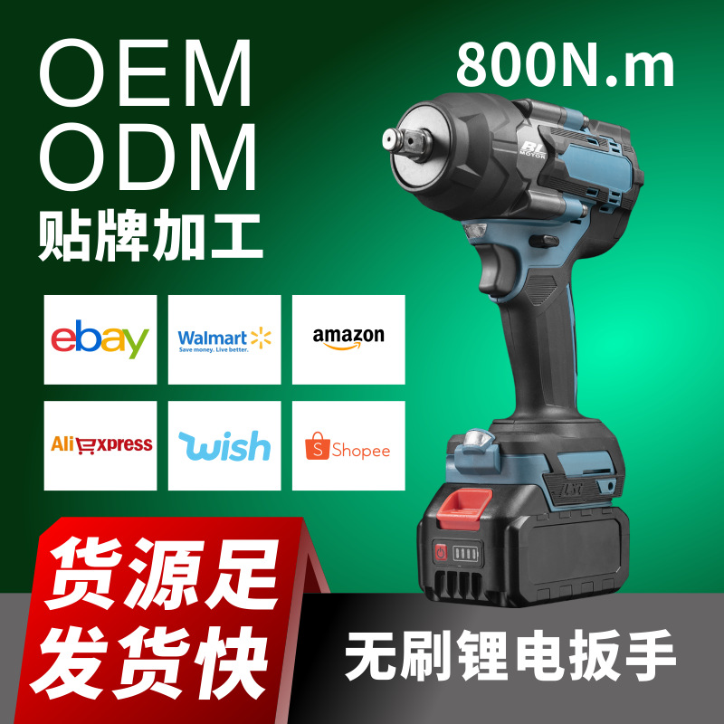 外贸无刷电动扳手锂电风炮架子工冲击充电扳手强力800扭大扭力电