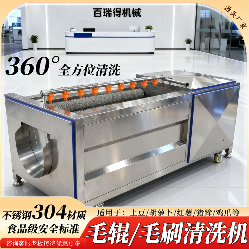 Stainless Steel Hair Roller Washing Machine Potato Taro Washing Machine Automatic Seafood Cleaning Equipment Stainless Steel Hair Roller Washing Machine Potato Taro Washing Machine Automatic Seafood Cleaning Equipment
