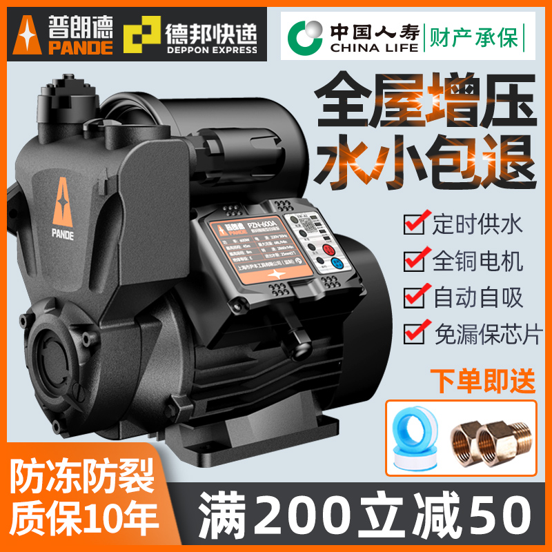 kt自来水自吸泵高层管道增压泵家用全自动低音加压泵防冻全屋抽水