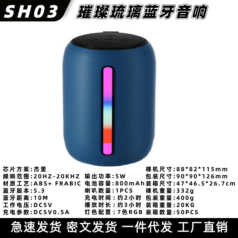 SHB03布製Bluetoothスピーカー ワイヤレスサブウーファー ポータブル 車載/自転車用スピーカー Bluetooth5.3|undefined