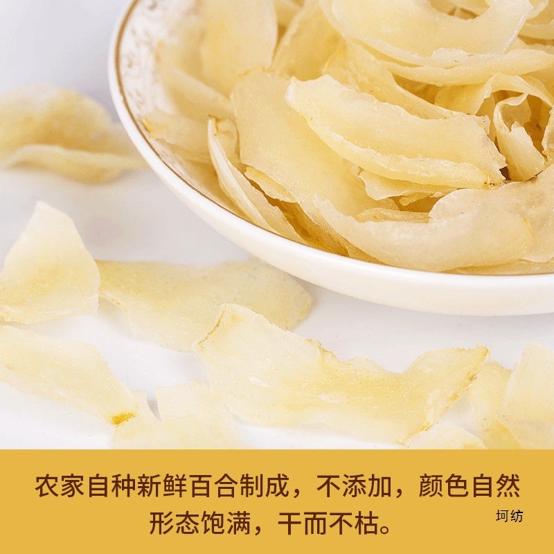 【送料無料】甘粛省蘭州産の甘いユリの乾燥食用蓮の実とユリのスープ、硫黄不使用の水とお茶|undefined