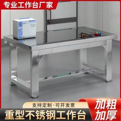 ステンレス作業台、重量組立検査台、作業場専用修理台、工場実験台、その他