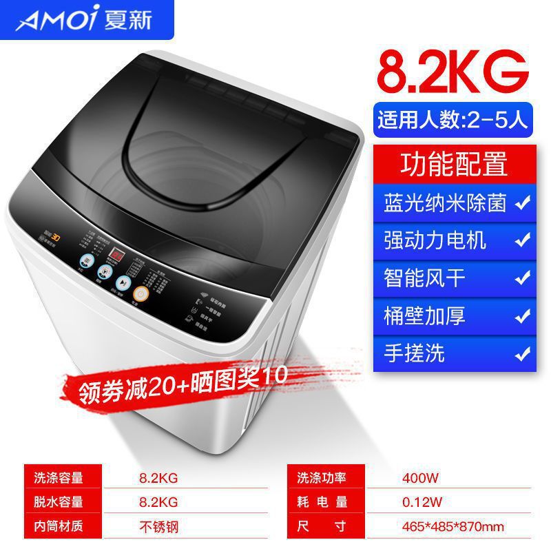 【 8.2kg 】【블루라이트 공기 건조】【핫 스타일】