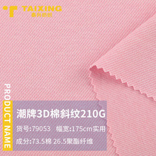 210g����3D��б������ 40S˫��������֯���� �ﶬ���з���֯����