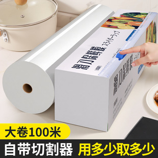 Kitchen Sliding Knife Cling Film with Cutter Household Food Grade Cling Film Set Large Roll Thickeneded Hand-Tearable