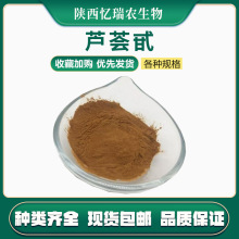 芦荟甙40%芦荟提取物 芦荟苷库拉索芦荟化妆品原料现货包邮SC工厂