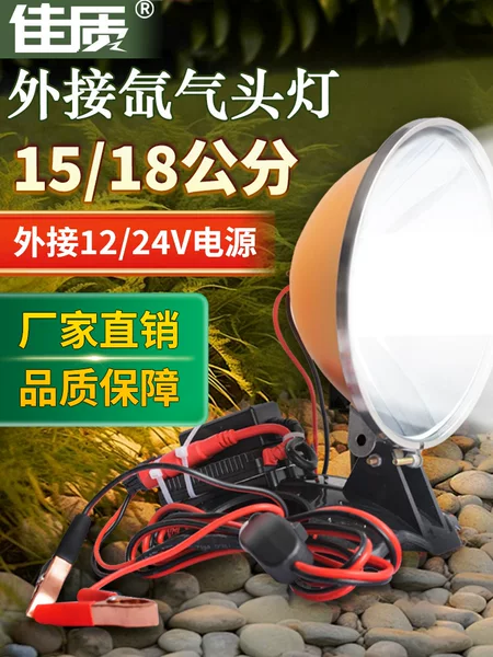 500W xenon lamp fishing lamp head-mounted strong light super bright long-range HID dimmable outdoor 12V battery lamp