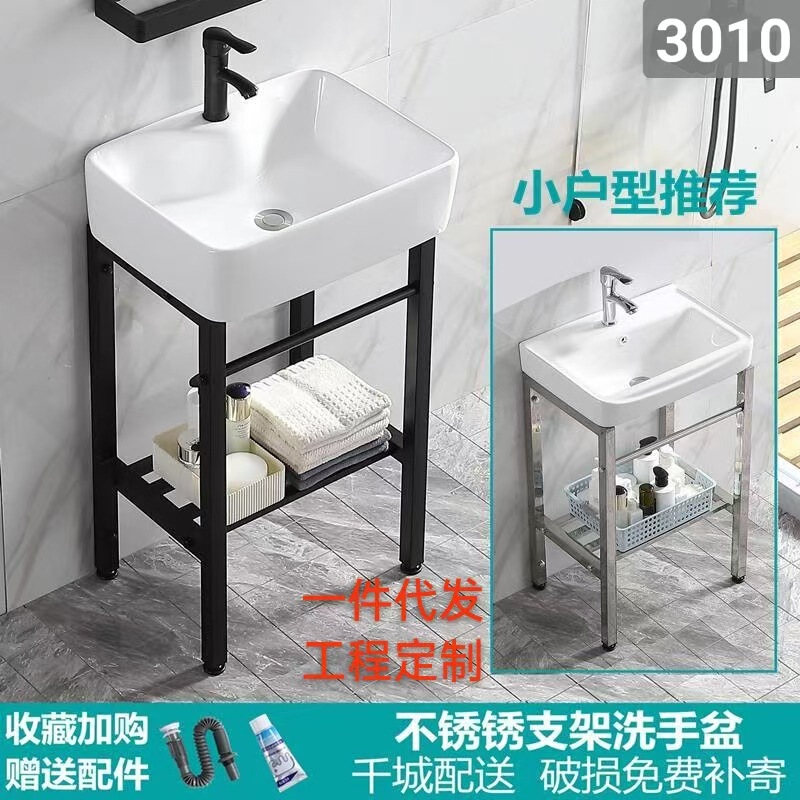 一件代发小户型简装公寓落地式不锈钢支架陶瓷洗手盆卫生间洗手台|undefined