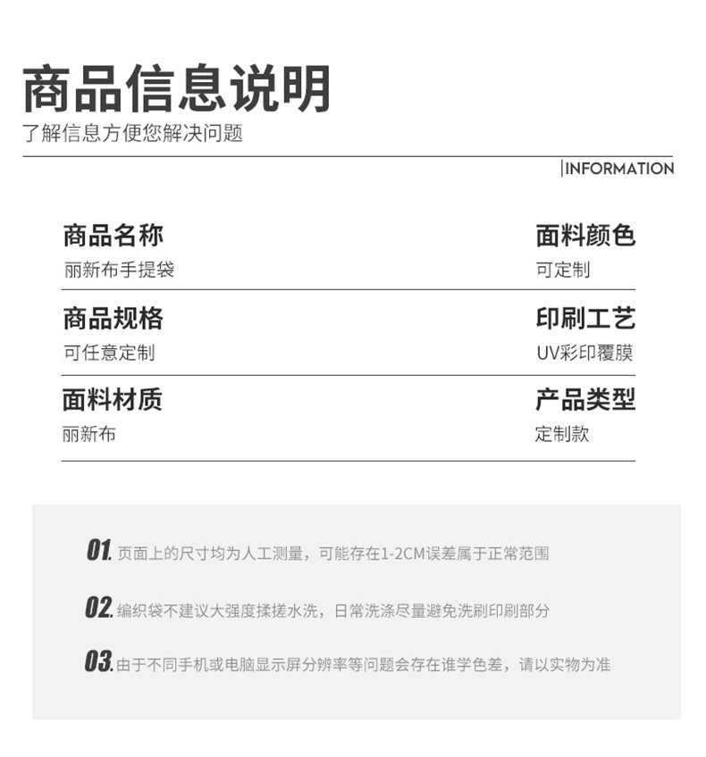RPET手提袋_06