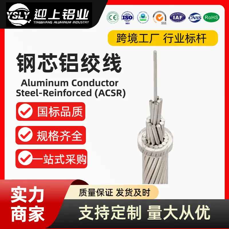 国标JL/GJ钢芯铝绞线铝芯电缆线架空裸导线铝合金导体电线有线