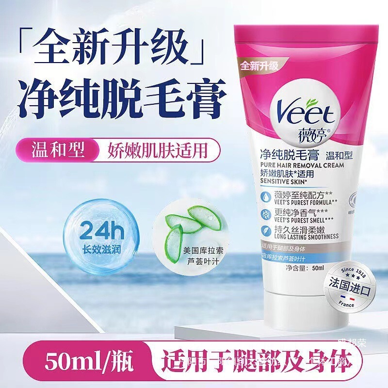 /微婷无痛脱毛膏温和快速丝滑卸毛膏不留黑点盛邦荣其他腿部厂家|undefined