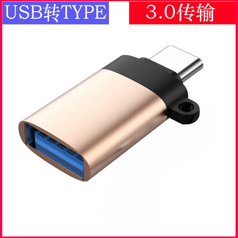 メーカー直供type-c変換usbストラップ変換コネクタtc otgキーホルダーは華為otg変換コネクタに適している|undefined