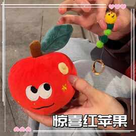 水果卡通造型可爱毛绒挂饰公仔盲盒陪伴娃娃玩偶休闲婚礼抛洒