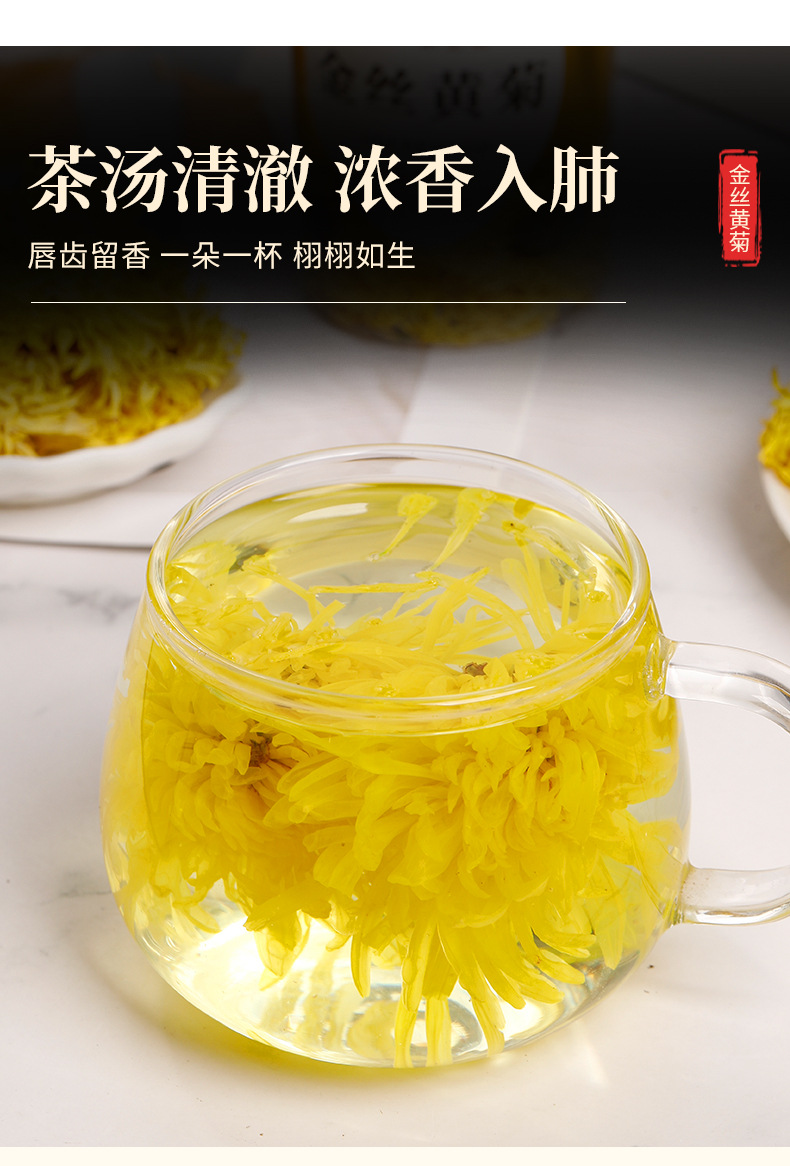Golden Silk Chrysanthemum Tea (Chrysanthemum morifolium) — Huangshan Whole-Flower Herbal Tea, 15g Jar quality and texture