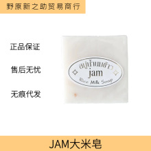 ̩ԭװJAM ֹ׽ԡ