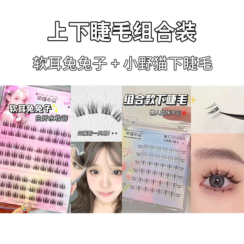 Pestañas lindas moda perezoso suave oreja conejo natural agua hervida blanca maquillaje pestañas postizas dibujos animados Barbie pestañas de un solo racimo