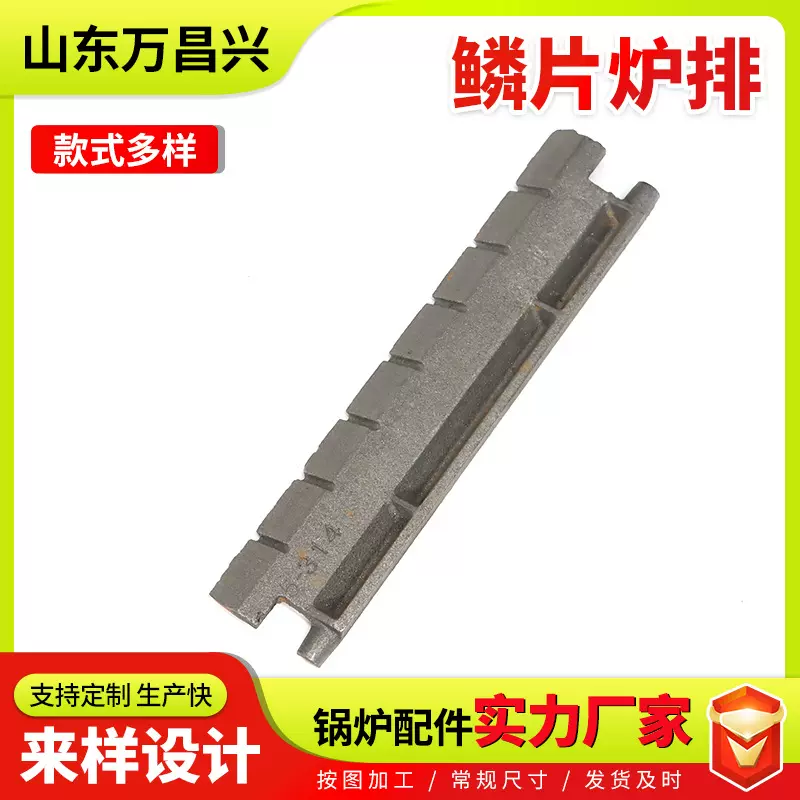 鳞片炉排大鳞片小鳞片耐高温铸铁左右夹板链条滚筒鱼鳞片加工定制
