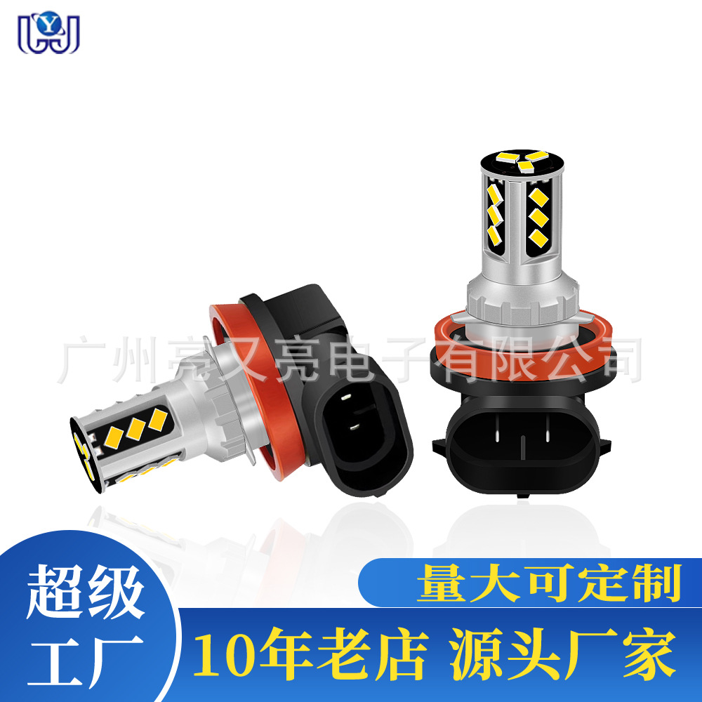 汽车LED前雾灯H8 H11 3020 15smd 改装LED高亮白光雾灯前照灯大灯