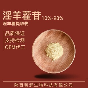 ����޽߰98% ����޽�� 489-32-7 ����޽��ȡ��Ʒ�|���C���󃞻�