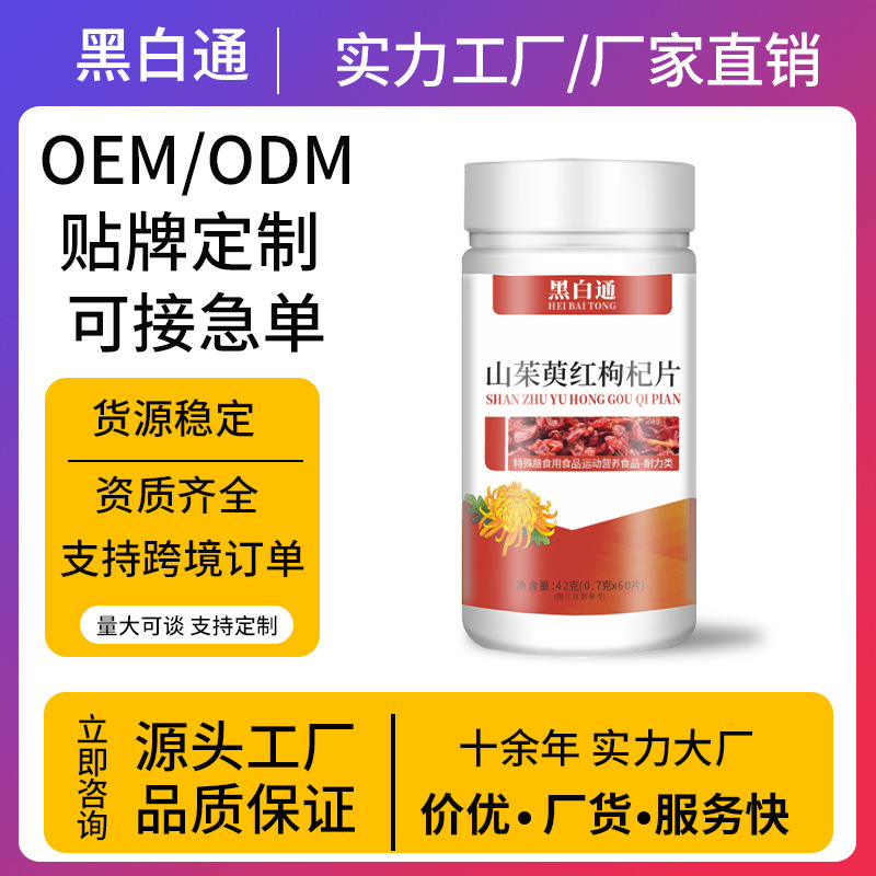 ツルニチニチスレッドクコスライス男性成人コンディショニング製品特別な栄養補助食品スポーツサプリメント栄養タブレット|undefined
