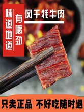 云南香格里拉牦牛肉干250g克特产风干牛肉干手撕牦牛肉干零食