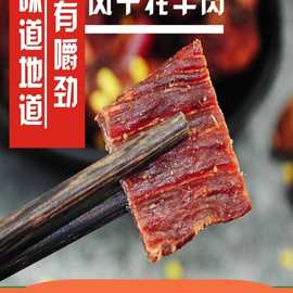 云南香格里拉牦牛肉干250g克特产风干牛肉干手撕牦牛肉干零食烧烤