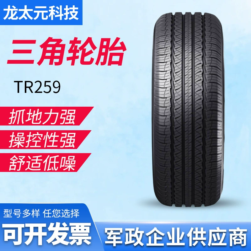 Треугольная шина 235/60R18 TR259, подходит для BAIC Warriors BJ80, треугольные шины