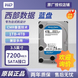 �m�� WD�������� 1TB/2TB/4TB/6TB�{�P̨ʽ�C�CеӲ�P3.5Ӣ��Ӳ�P