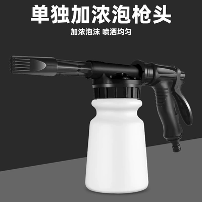 Car wash foam watering can handheld car wash liquid foam high pressure pa pot household multifunctional pistol foam pot (Car cleaning tools) - black-low-pressure-car-wash-spray-bottle-1l