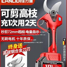 锂电电动剪刀充电式修剪树枝果树园艺剪子修枝剪树剪刀剪枝神器