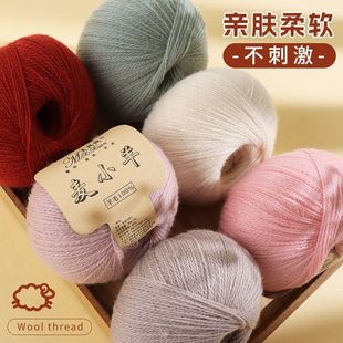 Hand-knitted Nuo Sheep diy Cashmere Scarf Thick Beautiful Hat Wool Hand-knitted Sweater Wool Group Medium-thin Wool
