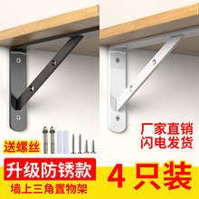 三角支架托架墙上90度直角固定器层板三角架支撑架角铁隔板置物架
