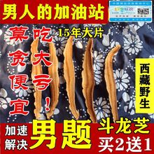 西藏产野生 芝灵芝片芝灵杞 肉苁蓉黄精送枸杞