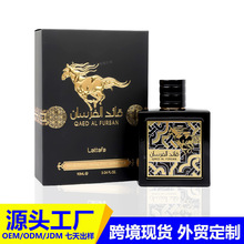 跨境外贸香水90ML棕马中东持久留香MZ-306A阿拉伯香水厂家爆品批