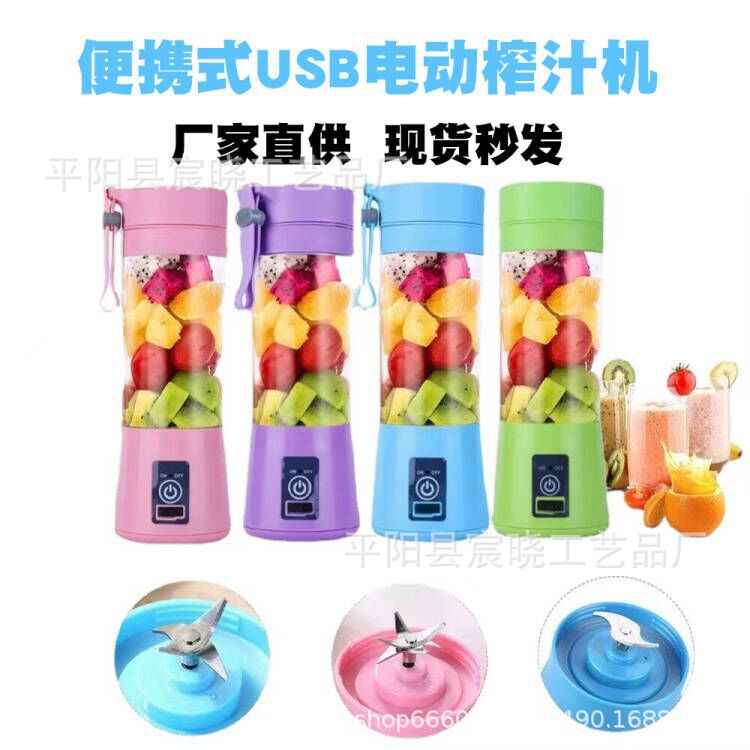 USB portátil carga Juice Cup Mini Juicer eléctrico Juicer inalámbrico licuadora comercio exterior transfronterizo lote