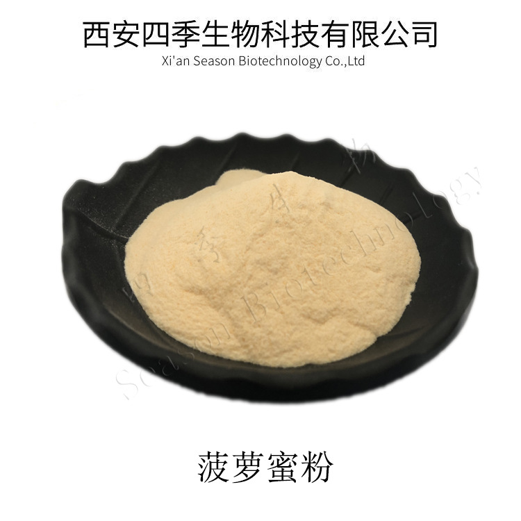 菠萝蜜提取物菠萝蜜粉速溶固体粉厂家现货喷雾干燥