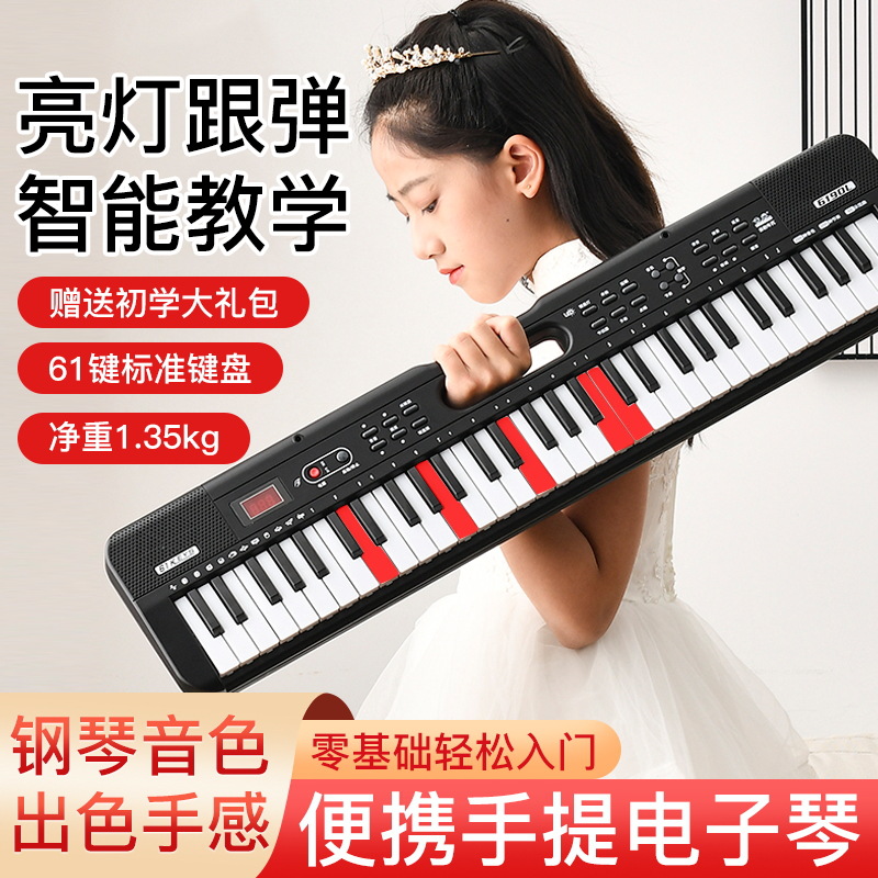 手提便携式61键智能电子琴儿童成人初学者亮灯跟弹家用练习电子琴