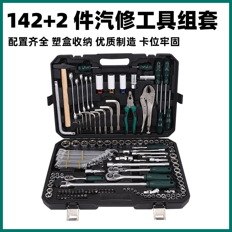Llave de manguito multifuncional conjunto de manguito combinado trinquete placa de mano caja de herramientas de reparación de automóviles herramientas especiales de vehículo al por mayor